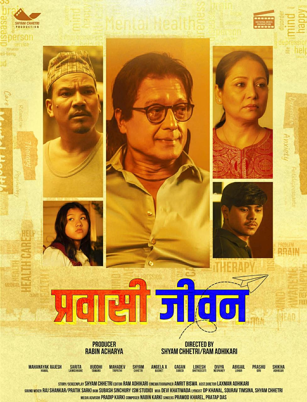 ‘प्रवासी जीवन’ को निःशुल्क शो बेलडाँगीमा हुँदै